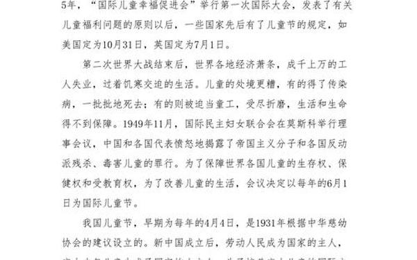 为什么要过儿童节 儿童节的由来和意义