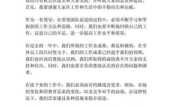 交流发言稿怎么写(个人发言稿怎么写)