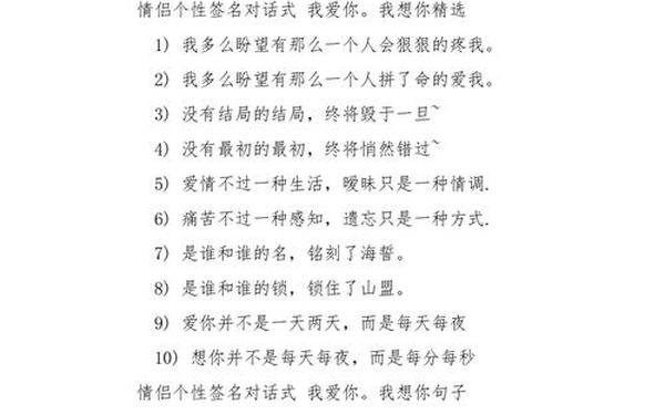 qq情侣签名-2025QQ个人说明
