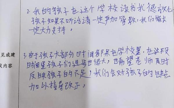 家长对老师的建议简短 家长对老师的建议简短20字怎么写