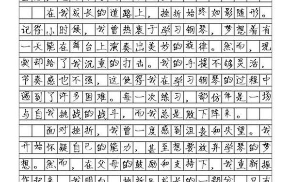 六年级作文500字_点的成长作文600字