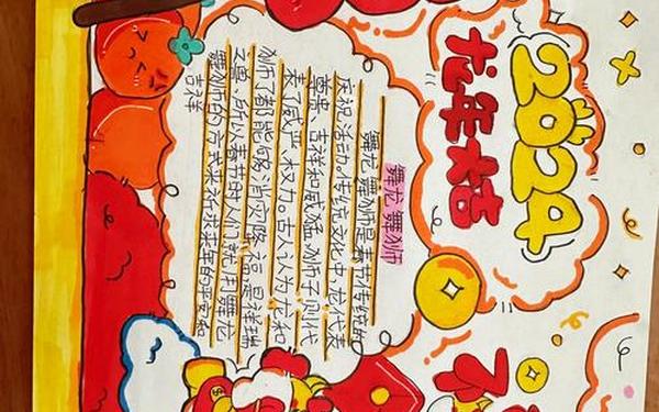 六一儿童节优秀手抄报;9~12岁春节手抄报 六一儿童节优秀手抄报;9~12岁春节手抄报