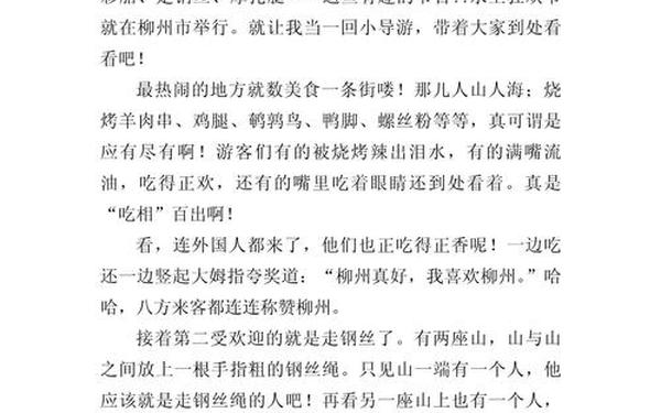 国庆节见闻500字—国庆节散文500字左右