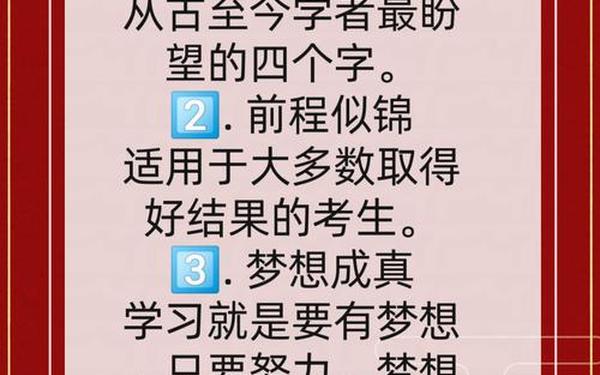 升学宴恭喜话_升学宴4个字金句