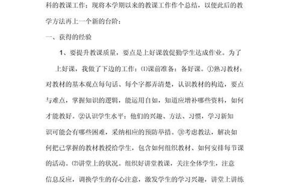 六年级数学教学工作总结_六年级数学教学经验总结 六年级数学教学工作总结_六年级数学教学经验总结