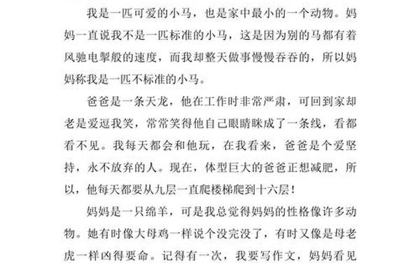 介绍我的家庭(我的家庭作文三年级)