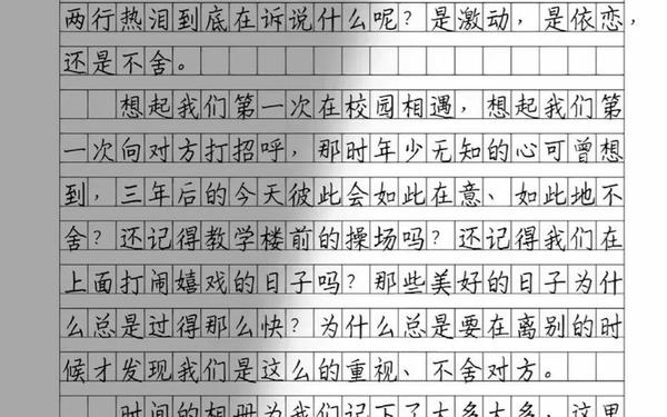 惜别的作文,写离别的作文