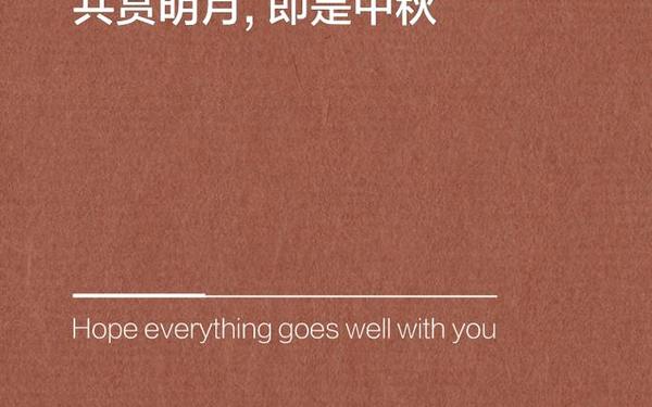八月十五中秋节佳句 中秋节的金句