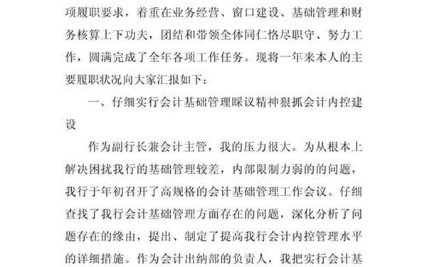 会计工作总结个人总结—出纳工作总结