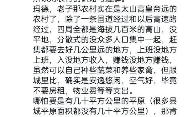 农村那些事_农村趣事有哪些