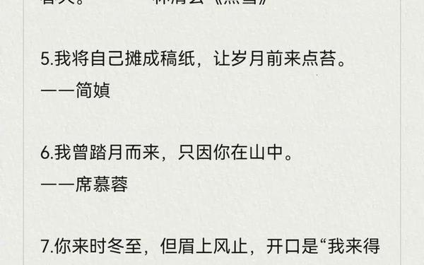 句子迷经典语录短句_100句顶级绝美句子