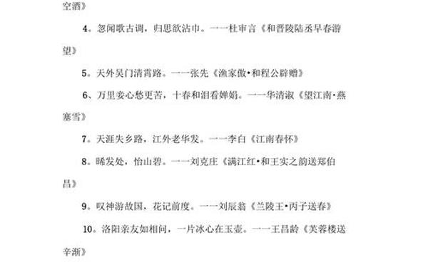 家乡情怀经典句子、家乡美景的诗句