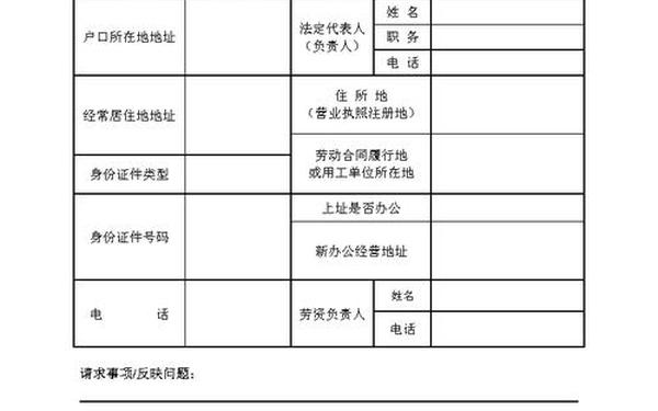 劳动争议仲裁申请书-劳动仲裁申请书表格下载 劳动争议仲裁申请书-劳动仲裁申请书表格下载