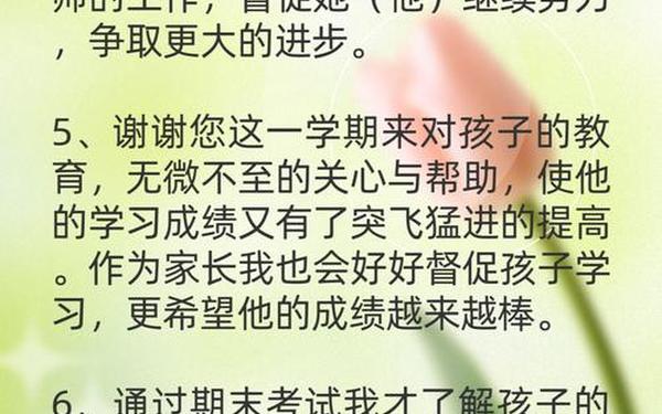 家长评语大全精短-卷子签字家长评语简短