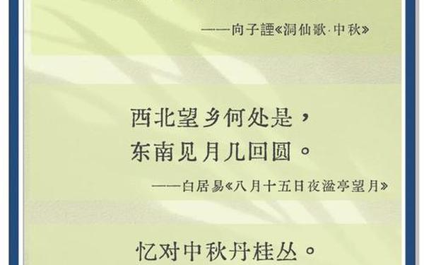 关于中秋节的诗词名句,中秋节的绝美佳句