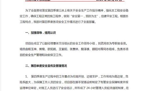 工作简报范文(简报大全100篇可抄)