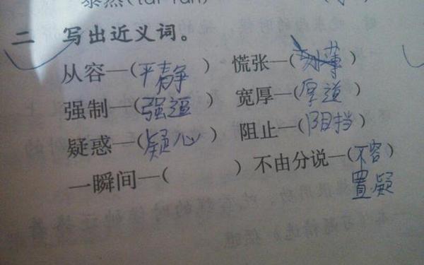 慌张的反义词是什么(慌张的反义词20个)