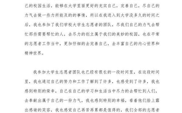 工作心得体会300字 写一篇心得体会300字大全
