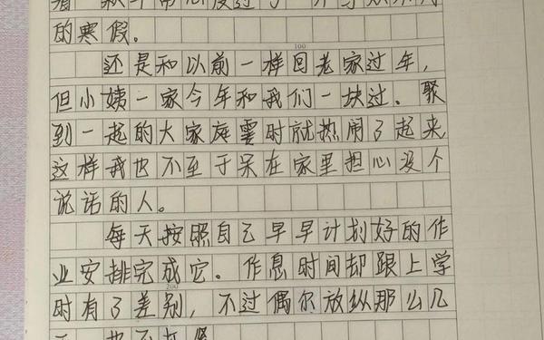 初中生活作文;600字优秀作文摘抄