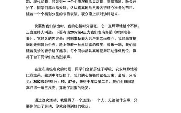 关于六一的作文—难忘的六一儿童节作文250字