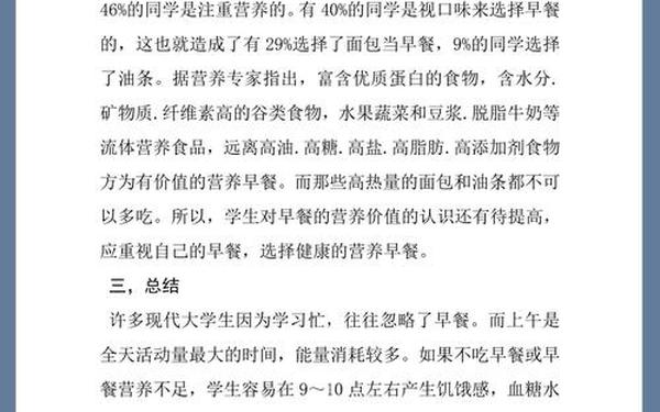 大学生调研报告1500字,调研报告生成器