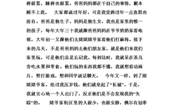六年级20篇优秀日记-日记六下