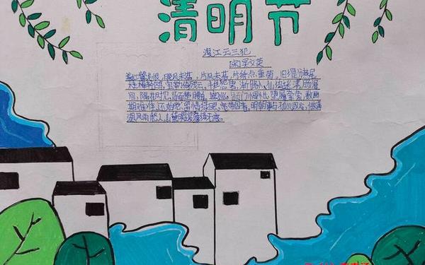 小学生清明节绘画(清明手抄报简单版)
