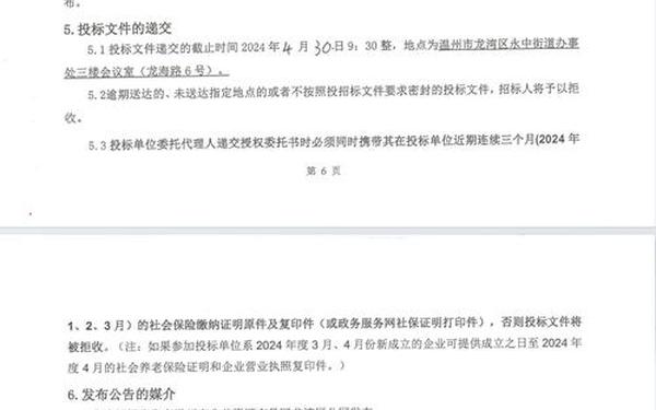 北镇污水处理厂投标书格式(投标书怎么做) 北镇污水处理厂投标书格式(投标书怎么做)