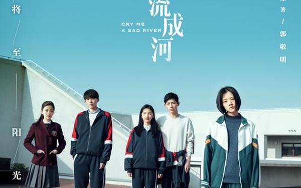 悲伤逆流成河读后感-《悲伤逆流成河》50字感悟
