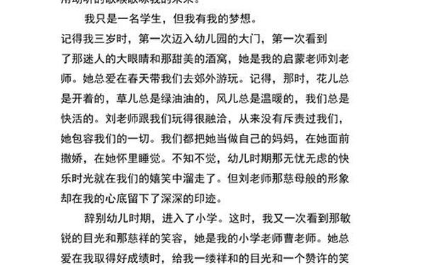 我的梦想演讲;《我有一个梦想》原文中文