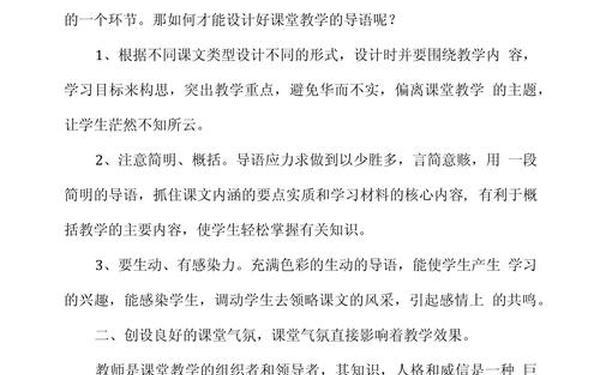 教师个人教学反思总结-教师教学反思范文简短10篇