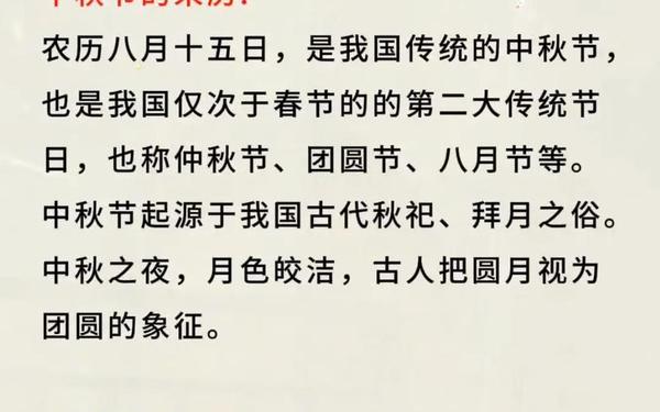 2020年中秋节是几月几号 中秋是农历几月几日