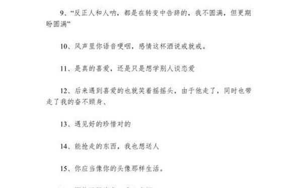 个性签名伤感-伤感的微信个性签名