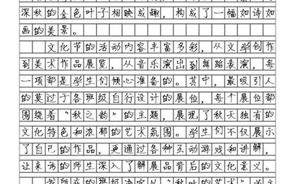 多彩的九月作文初一;九月的作文500字初一开头