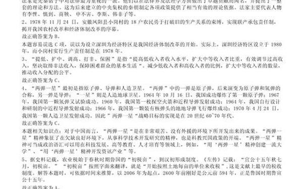 公务员面试真题及答案—公务员面试题目真题