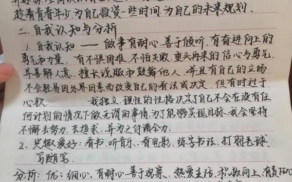 大学职业生涯规划;大学生职业规划200字