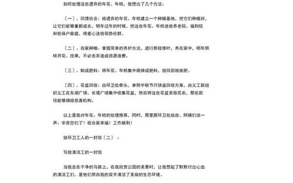 环卫工人慰问信—写给环卫工人的一封信800字高中