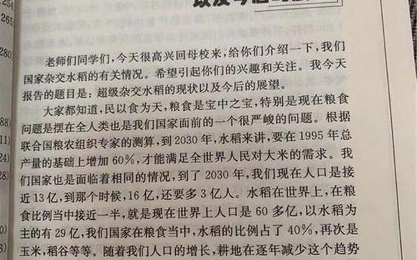 我最敬佩的人袁隆平作文 我最敬佩的人500字优秀作文