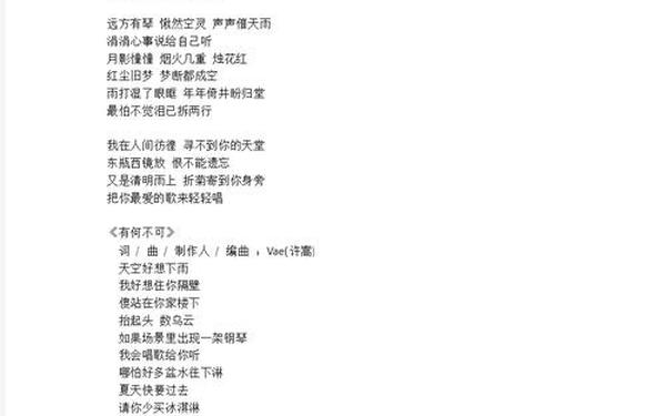 我心中的那一丝牵挂;你是我心里最美的花是什么歌词