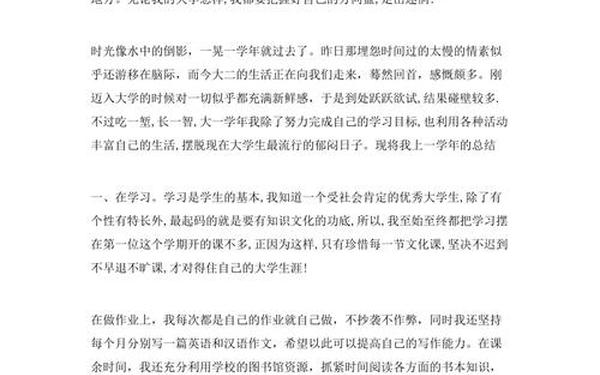 大三学年个人总结;学生个人总结100字