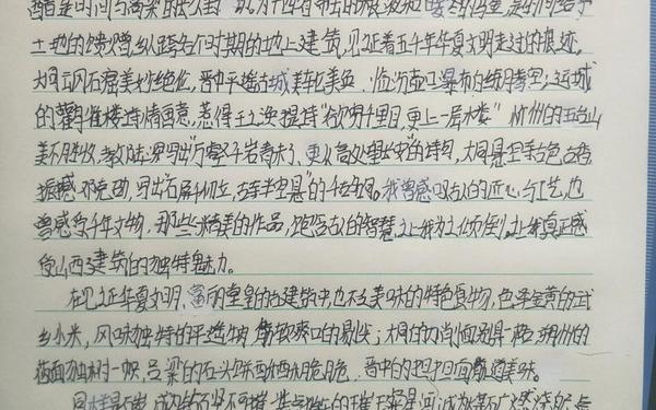 我的家乡作文手写-手写作文图片 我的家乡作文手写-手写作文图片