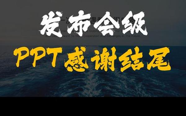 英文答辩开场白,论文答辩ppt末尾致谢