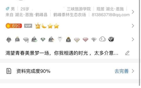 qq个人日记—手机qq如何查看日志