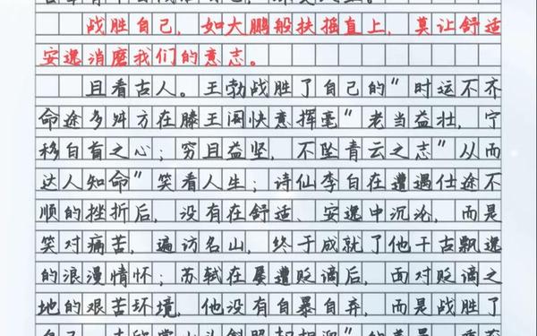高考满分优秀作文范文20篇、高考满分优秀作文