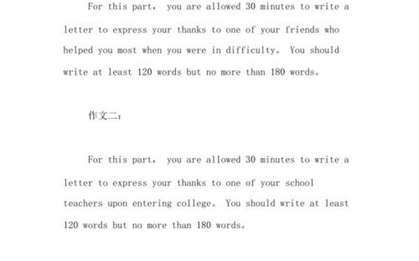 英语四级近5年作文题目(英语四级作文真题范文)