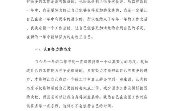 个人总结范文-个人总结 简短