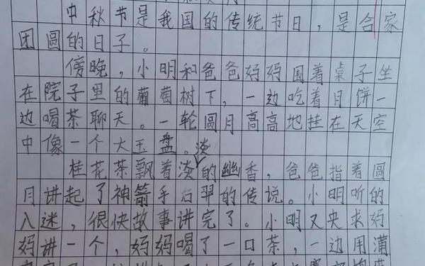 难忘的中秋节_中秋节怎么过写一段话