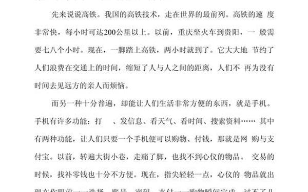 厉害了我的国观后感200_观后感200