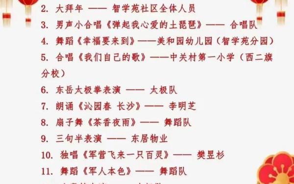 元旦晚会表演节目—个人表演的节目有哪些