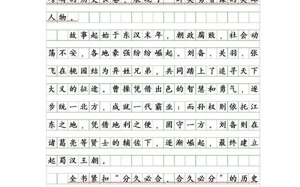 六年级上册语文第二单元作文、六年级书上有僵尸课文 六年级上册语文第二单元作文、六年级书上有僵尸课文